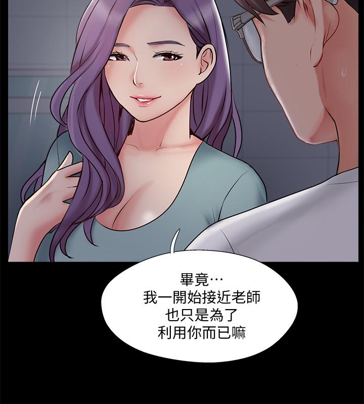 韩国漫画完美新伴侣韩漫_完美新伴侣-第39话-欲求不满的饥渴人妻在线免费阅读-韩国漫画-第24张图片