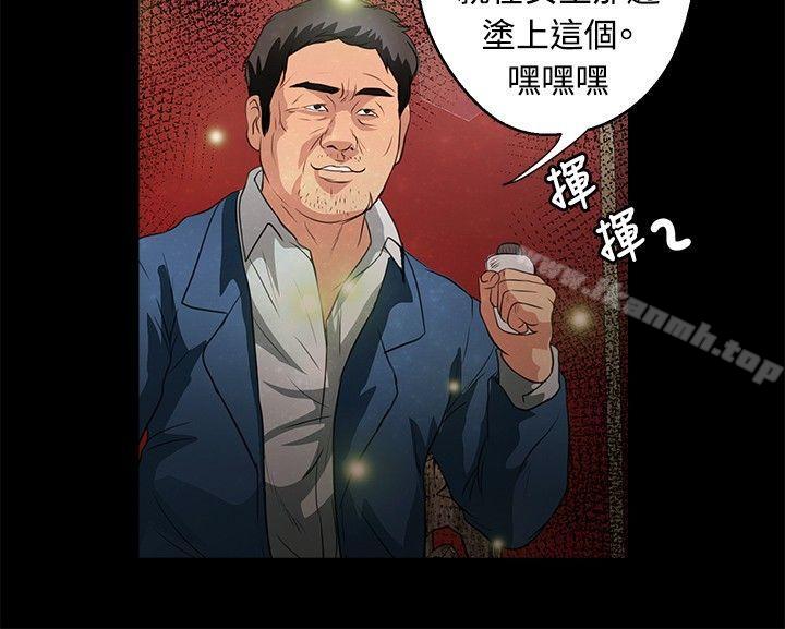 韩国漫画丛林爱爱法则韩漫_丛林爱爱法则-第41话在线免费阅读-韩国漫画-第20张图片