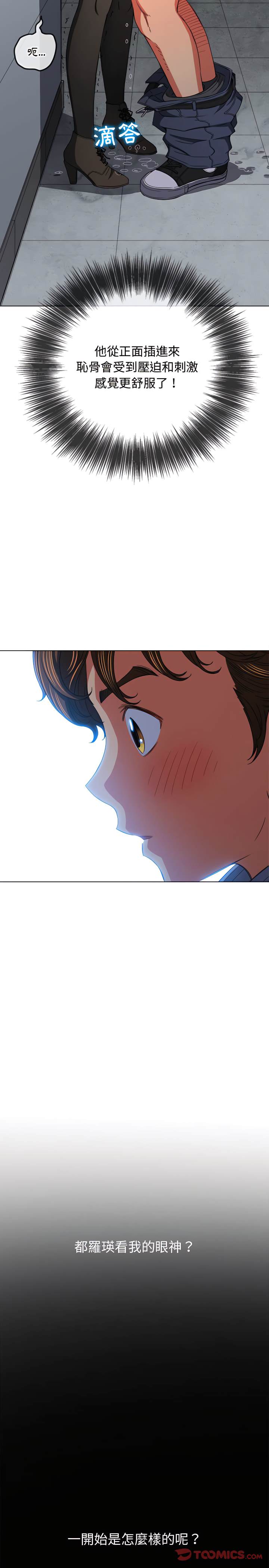 韩国漫画恶女勾勾缠韩漫_恶女勾勾缠-第113话在线免费阅读-韩国漫画-第6张图片