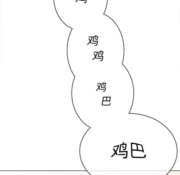 韩国漫画恶女勾勾缠韩漫_恶女勾勾缠-第44话在线免费阅读-韩国漫画-第127张图片