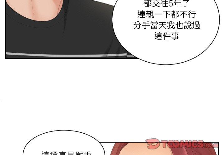 韩国漫画我的完美娃娃韩漫_我的完美娃娃-第17话在线免费阅读-韩国漫画-第2张图片