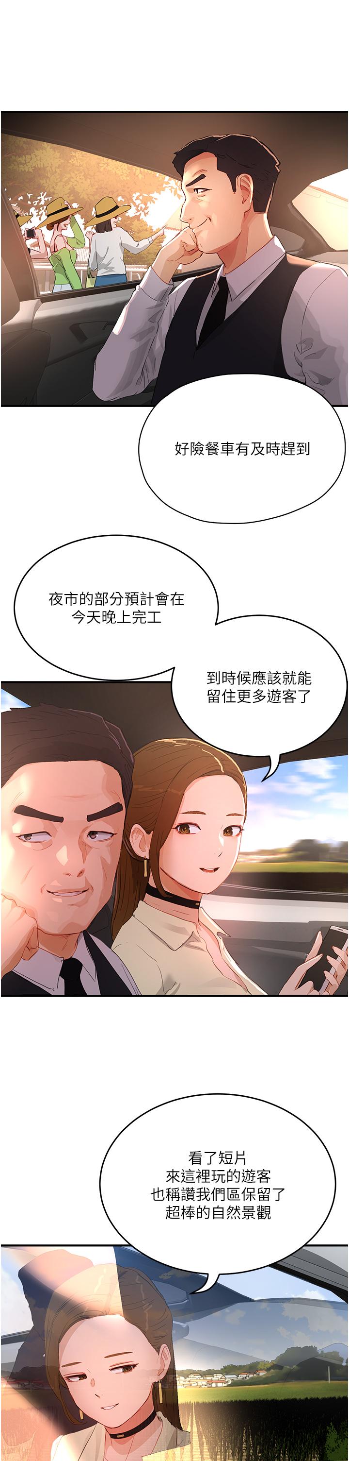 韩国漫画夏日深处韩漫_夏日深处-第65话-光看著妳我就硬了在线免费阅读-韩国漫画-第11张图片