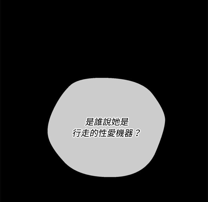 韩国漫画恶女勾勾缠韩漫_恶女勾勾缠-第88话在线免费阅读-韩国漫画-第37张图片