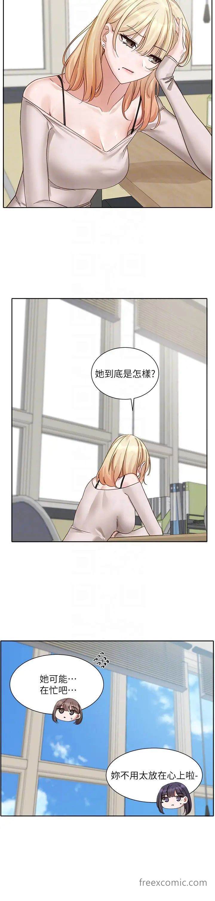 韩国漫画社团学姐韩漫_社团学姐-第160话-毅杰…是我的在线免费阅读-韩国漫画-第10张图片