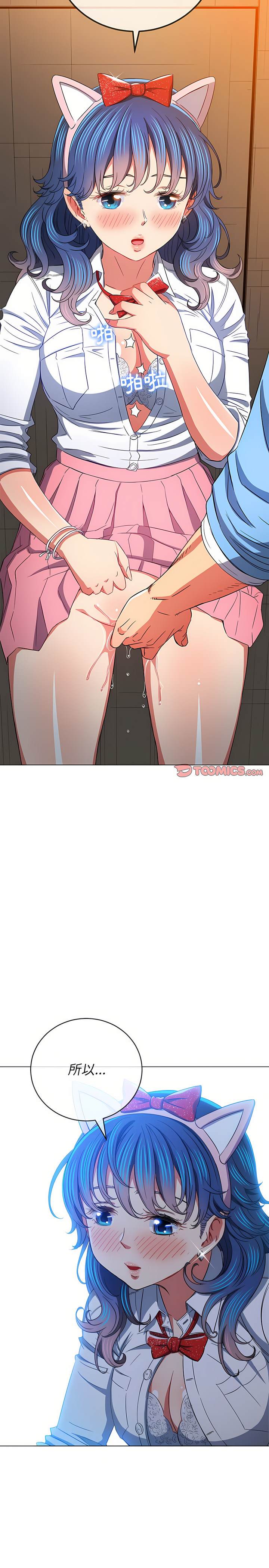 韩国漫画恶女勾勾缠韩漫_恶女勾勾缠-第124话在线免费阅读-韩国漫画-第4张图片