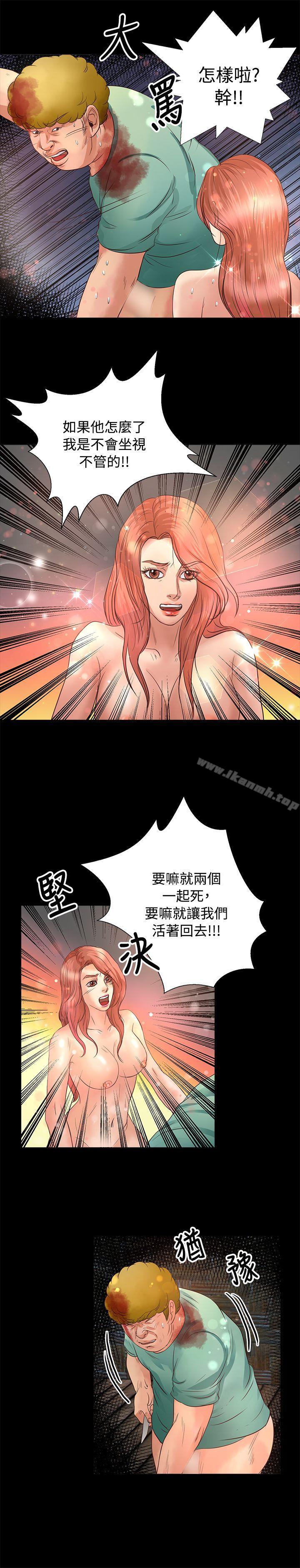 韩国漫画丛林爱爱法则韩漫_丛林爱爱法则-第19话在线免费阅读-韩国漫画-第17张图片