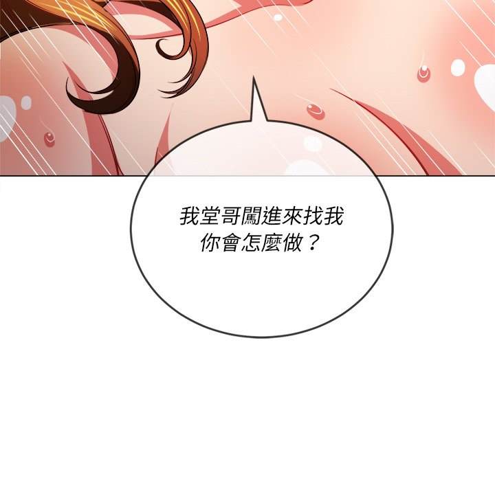 韩国漫画恶女勾勾缠韩漫_恶女勾勾缠-第81话在线免费阅读-韩国漫画-第14张图片