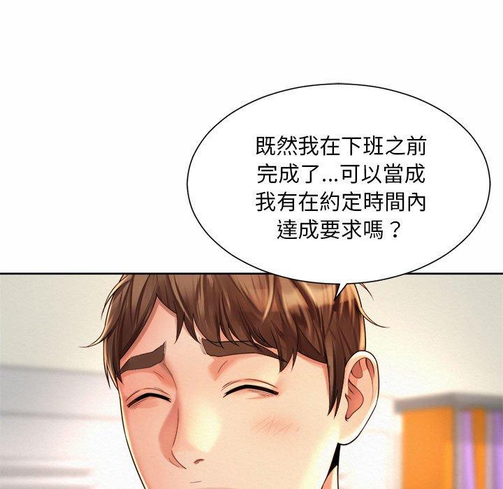 韩国漫画上班也要谈恋爱韩漫_上班也要谈恋爱-第11话在线免费阅读-韩国漫画-第23张图片