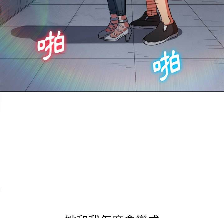 韩国漫画恶女勾勾缠韩漫_恶女勾勾缠-第83话在线免费阅读-韩国漫画-第118张图片