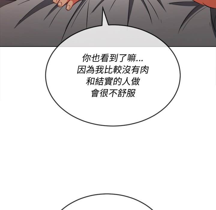 韩国漫画恶女勾勾缠韩漫_恶女勾勾缠-第82话在线免费阅读-韩国漫画-第118张图片