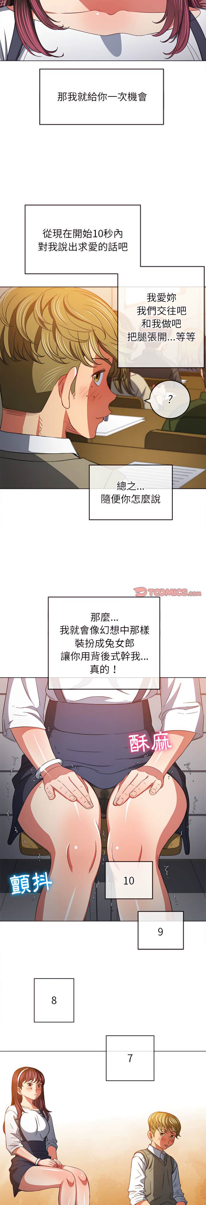 韩国漫画恶女勾勾缠韩漫_恶女勾勾缠-第117话在线免费阅读-韩国漫画-第7张图片