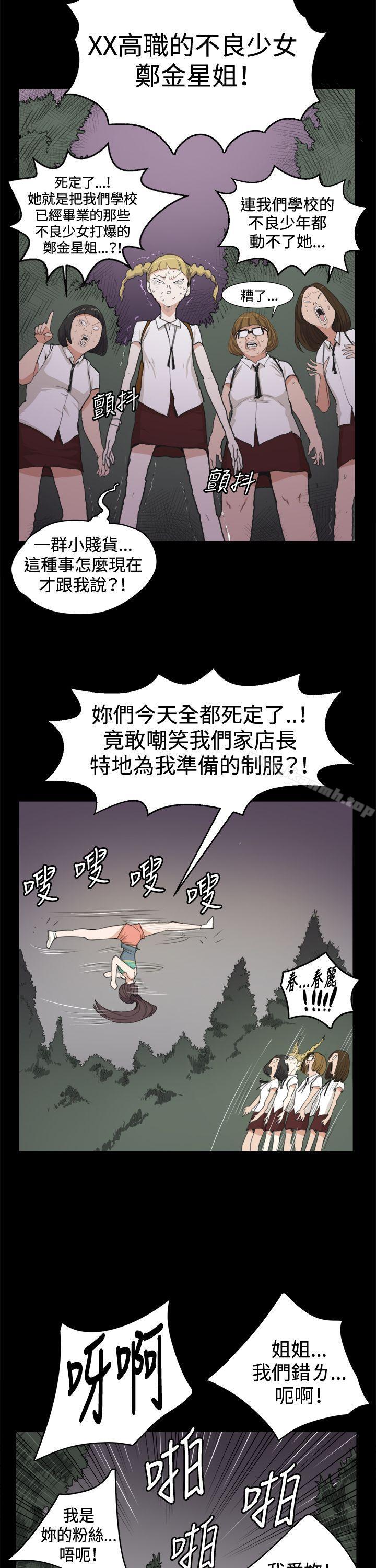 韩国漫画深夜便利店韩漫_深夜便利店-第9话在线免费阅读-韩国漫画-第13张图片