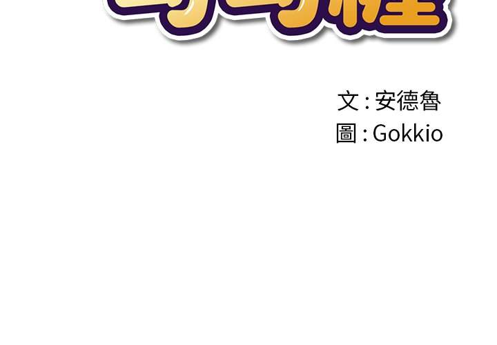 韩国漫画恶女勾勾缠韩漫_恶女勾勾缠-第70话在线免费阅读-韩国漫画-第2张图片