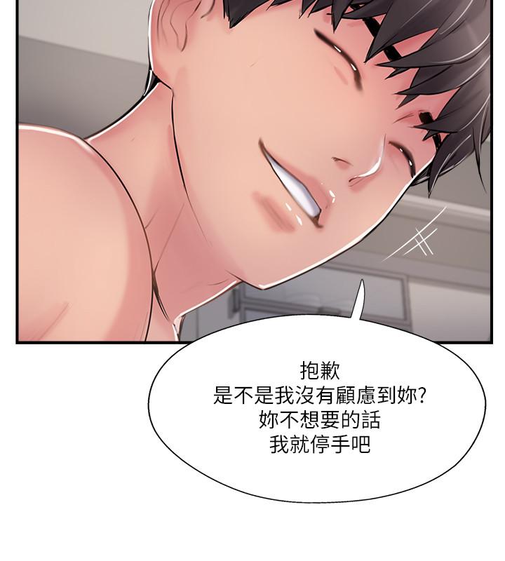 韩国漫画完美新伴侣韩漫_完美新伴侣-第38话-想尝试肛交的晓琳在线免费阅读-韩国漫画-第11张图片