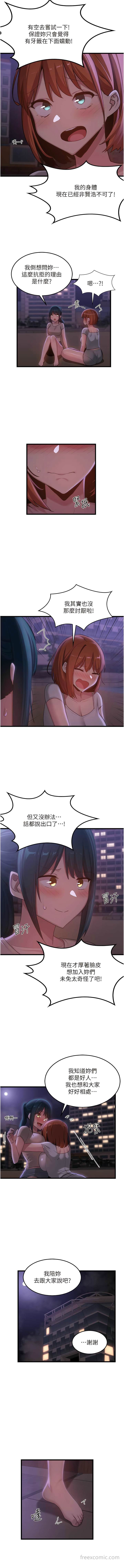 韩国漫画深度交流会韩漫_深度交流会-第109话-激情不断的沙滩约会在线免费阅读-韩国漫画-第12张图片