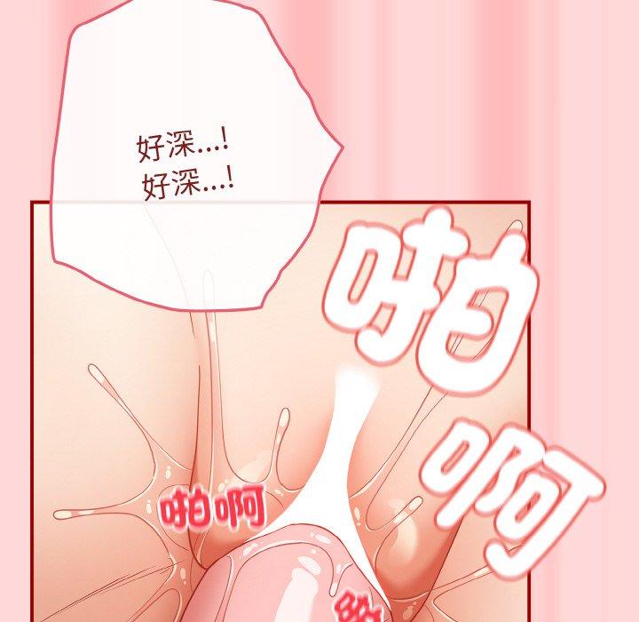 韩国漫画游戏不能这样玩韩漫_游戏不能这样玩-第34话在线免费阅读-韩国漫画-第140张图片