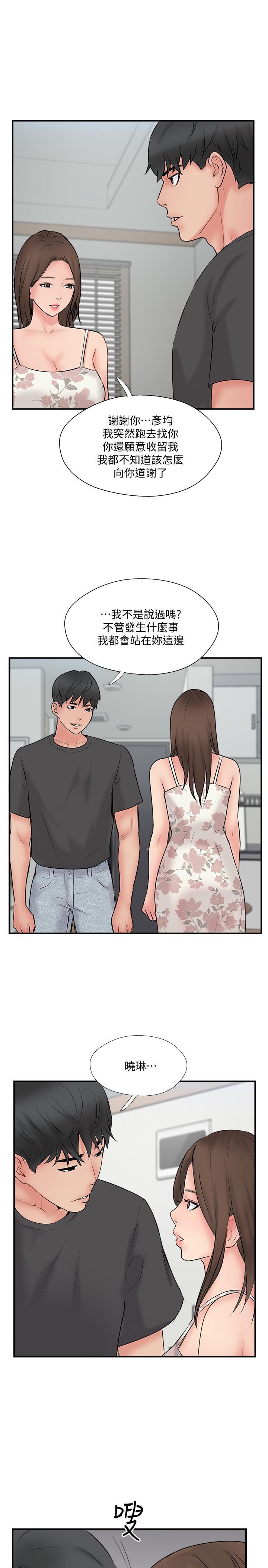 韩国漫画完美新伴侣韩漫_完美新伴侣-第35话-不知满足的男人们在线免费阅读-韩国漫画-第31张图片