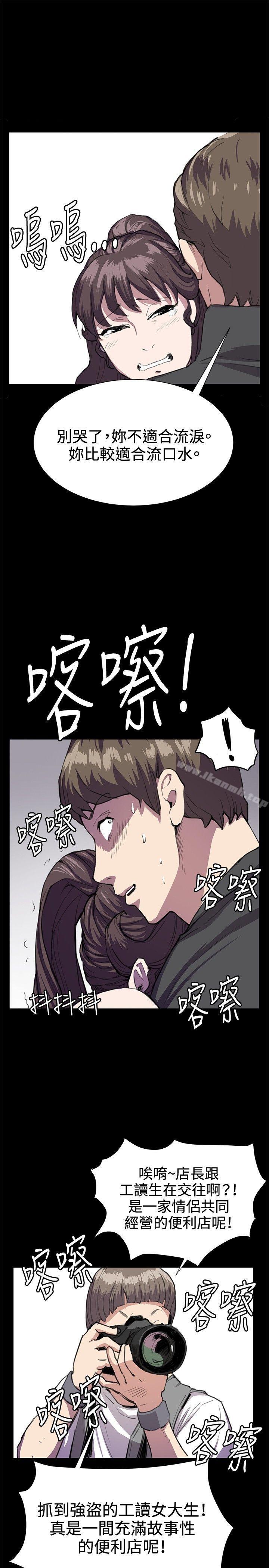 韩国漫画深夜便利店韩漫_深夜便利店-第24话在线免费阅读-韩国漫画-第12张图片