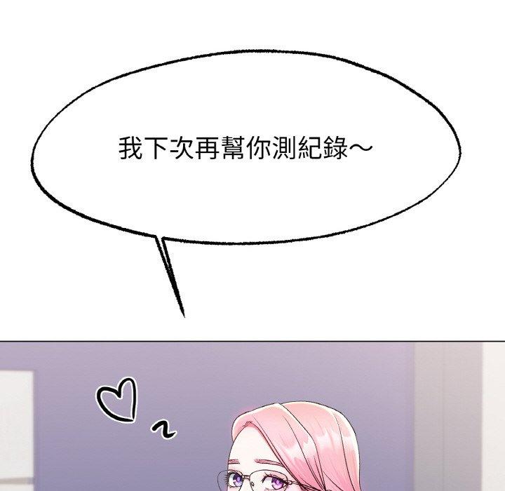 韩国漫画冰上之爱韩漫_冰上之爱-第4话在线免费阅读-韩国漫画-第140张图片