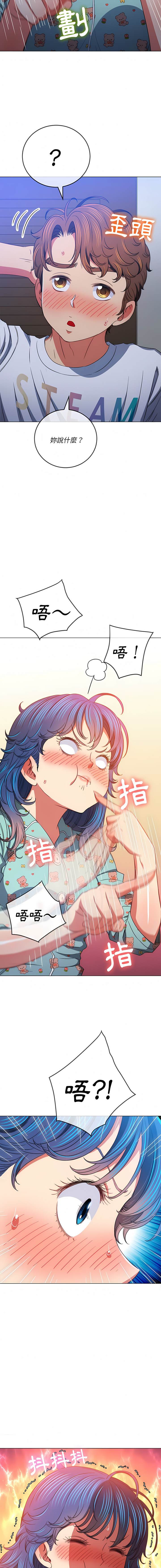 韩国漫画恶女勾勾缠韩漫_恶女勾勾缠-第141话在线免费阅读-韩国漫画-第17张图片