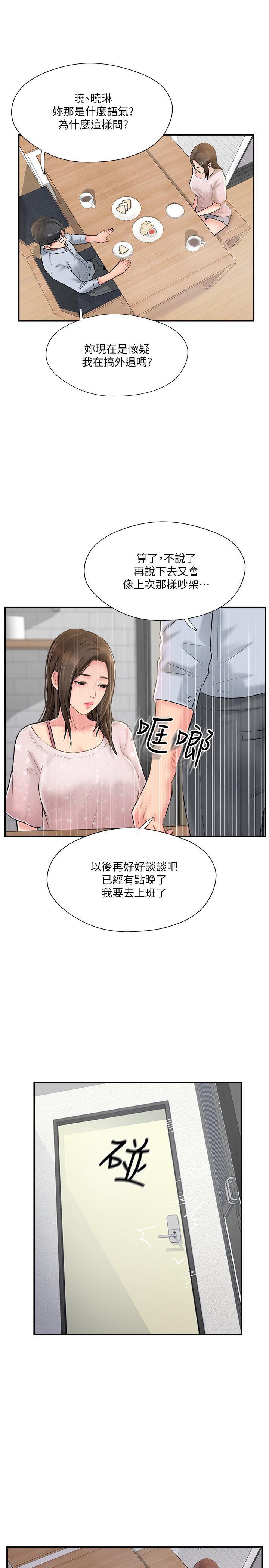 韩国漫画完美新伴侣韩漫_完美新伴侣-第17话-从抗拒到主动求欢在线免费阅读-韩国漫画-第26张图片