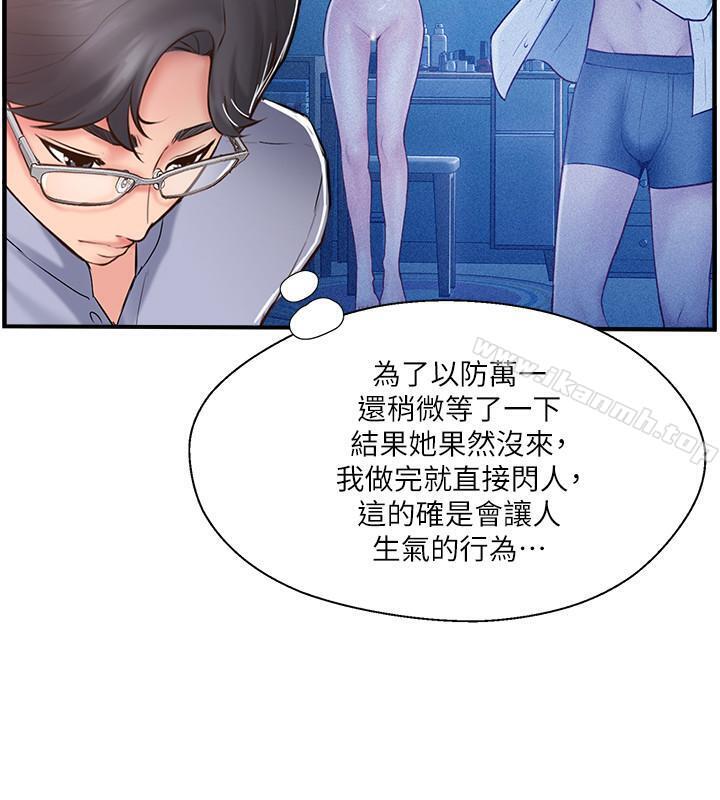 韩国漫画完美新伴侣韩漫_完美新伴侣-第9话-那个男人应该能满足我在线免费阅读-韩国漫画-第26张图片
