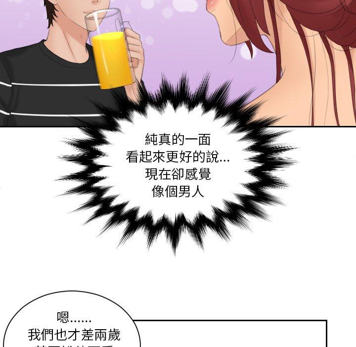 韩国漫画我的完美娃娃韩漫_我的完美娃娃-第17话在线免费阅读-韩国漫画-第64张图片