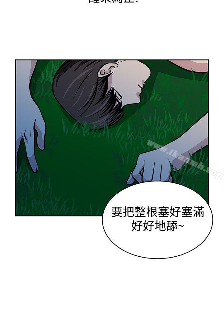 韩国漫画要交换吗?韩漫_要交换吗?-第20话在线免费阅读-韩国漫画-第16张图片