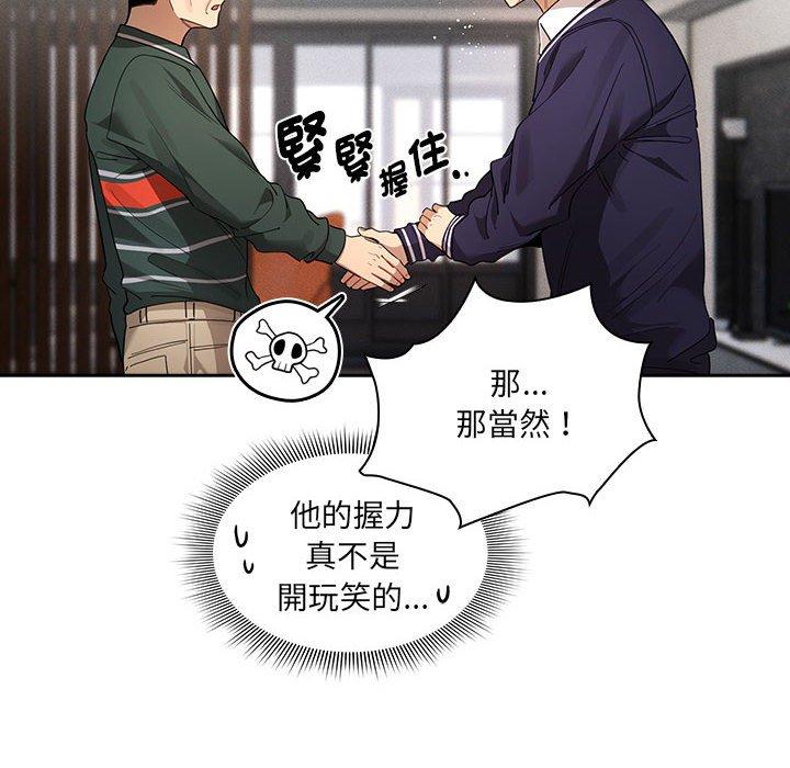 韩国漫画疫情期间的家教生活韩漫_疫情期间的家教生活-第100话在线免费阅读-韩国漫画-第17张图片