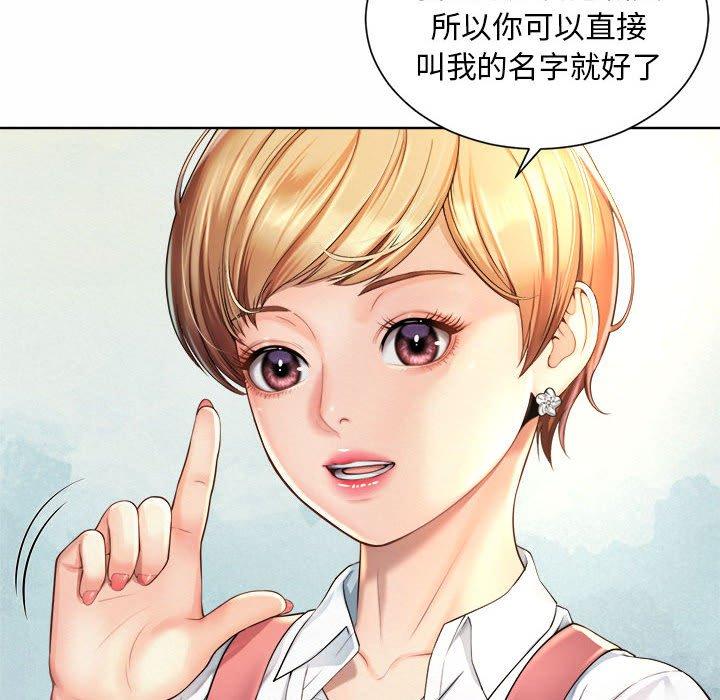 韩国漫画上班也要谈恋爱韩漫_上班也要谈恋爱-第1话在线免费阅读-韩国漫画-第166张图片