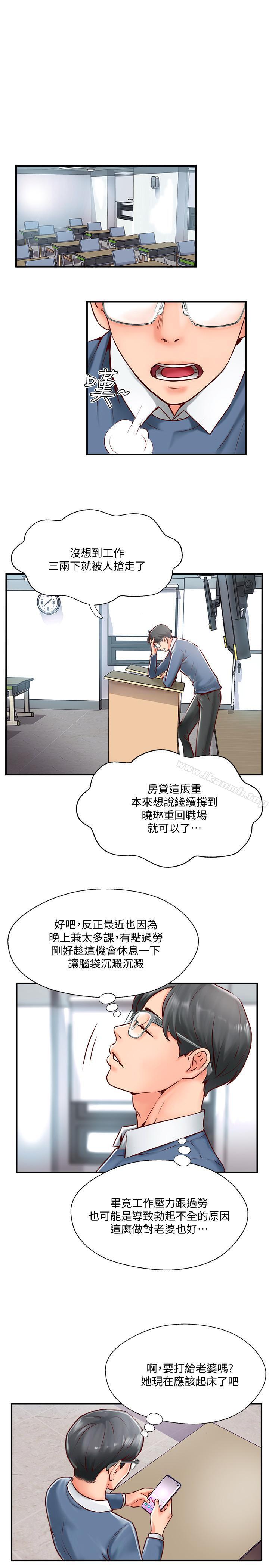 韩国漫画完美新伴侣韩漫_完美新伴侣-第6话-我想深入了解老师在线免费阅读-韩国漫画-第27张图片