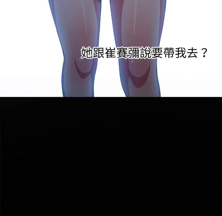 韩国漫画恶女勾勾缠韩漫_恶女勾勾缠-第73话在线免费阅读-韩国漫画-第15张图片