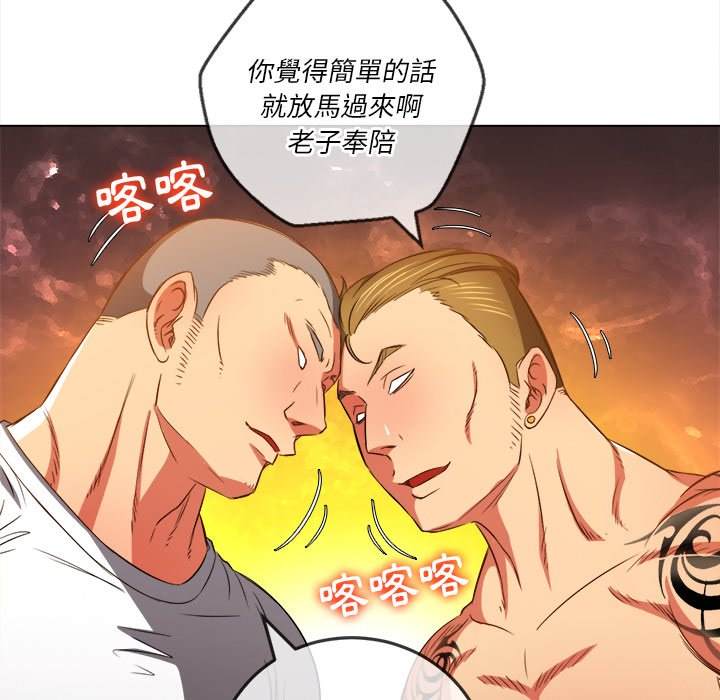 韩国漫画恶女勾勾缠韩漫_恶女勾勾缠-第87话在线免费阅读-韩国漫画-第105张图片