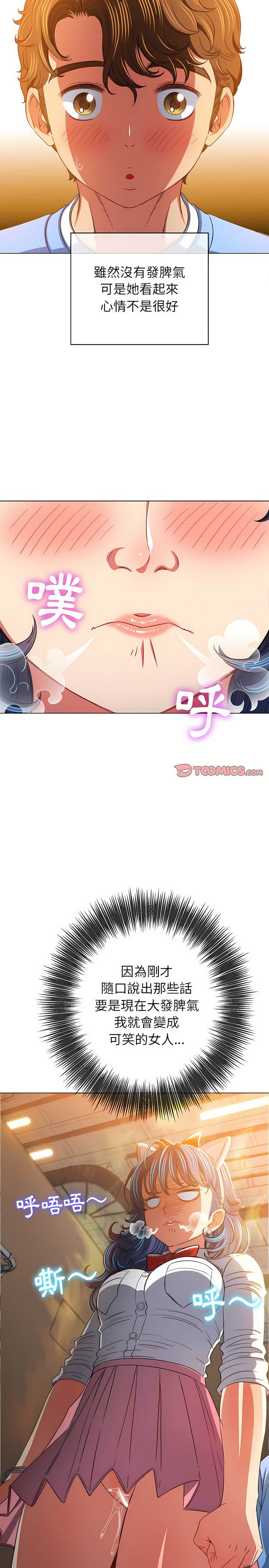 韩国漫画恶女勾勾缠韩漫_恶女勾勾缠-第129话在线免费阅读-韩国漫画-第10张图片