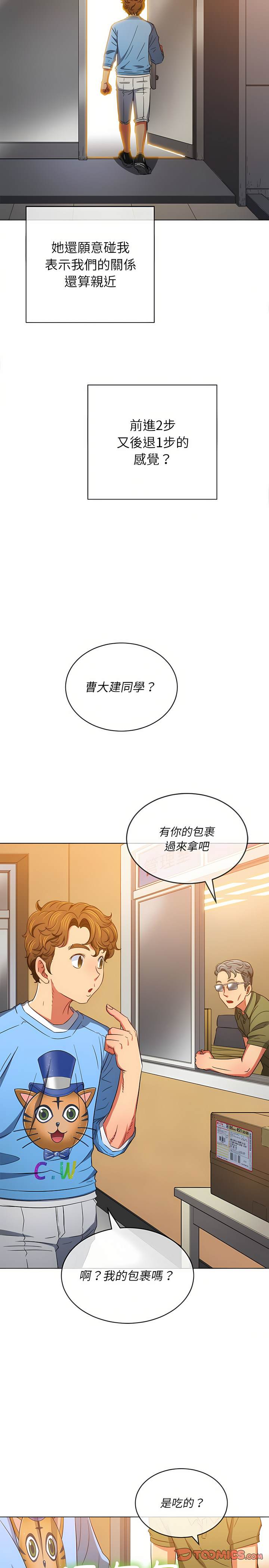 韩国漫画恶女勾勾缠韩漫_恶女勾勾缠-第129话在线免费阅读-韩国漫画-第20张图片