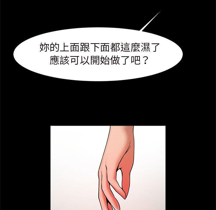 韩国漫画菜鸟教练的逆袭韩漫_菜鸟教练的逆袭-第2话在线免费阅读-韩国漫画-第84张图片