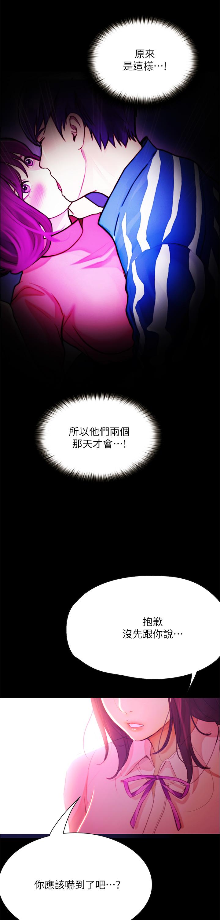 韩国漫画大学骑遇记韩漫_大学骑遇记-第8话-你觉得我怎么样在线免费阅读-韩国漫画-第38张图片