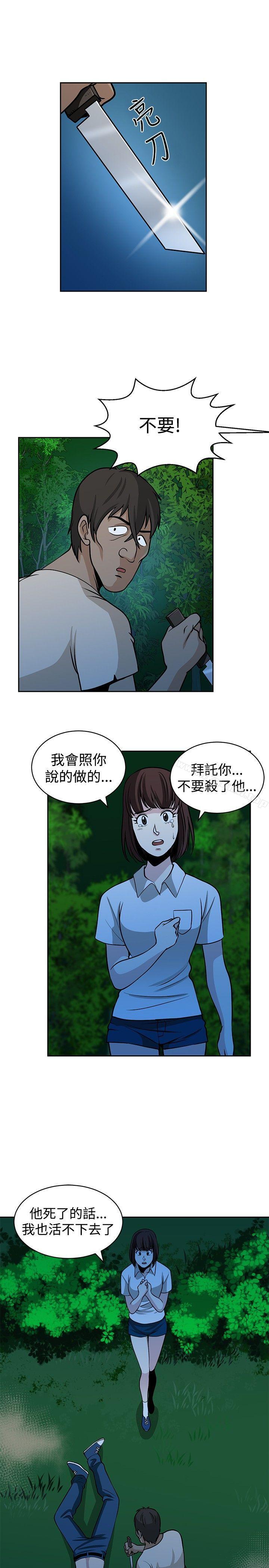 韩国漫画要交换吗?韩漫_要交换吗?-第20话在线免费阅读-韩国漫画-第9张图片