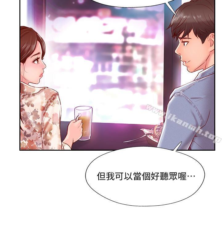 韩国漫画完美新伴侣韩漫_完美新伴侣-第2话-安抚女人欲火的方法在线免费阅读-韩国漫画-第33张图片