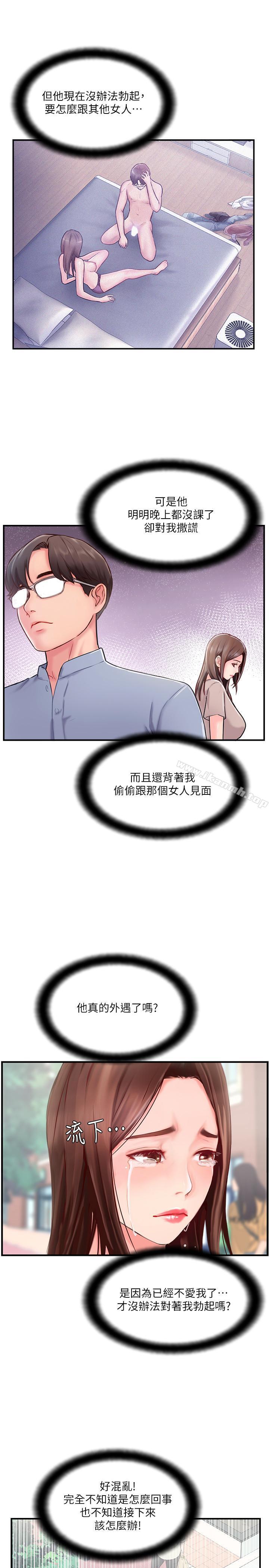 韩国漫画完美新伴侣韩漫_完美新伴侣-第12话-因老公外遇而动摇的晓琳在线免费阅读-韩国漫画-第25张图片