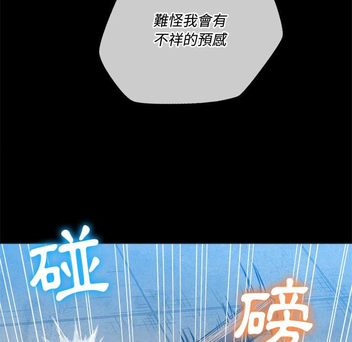 韩国漫画恶女勾勾缠韩漫_恶女勾勾缠-第77话在线免费阅读-韩国漫画-第16张图片