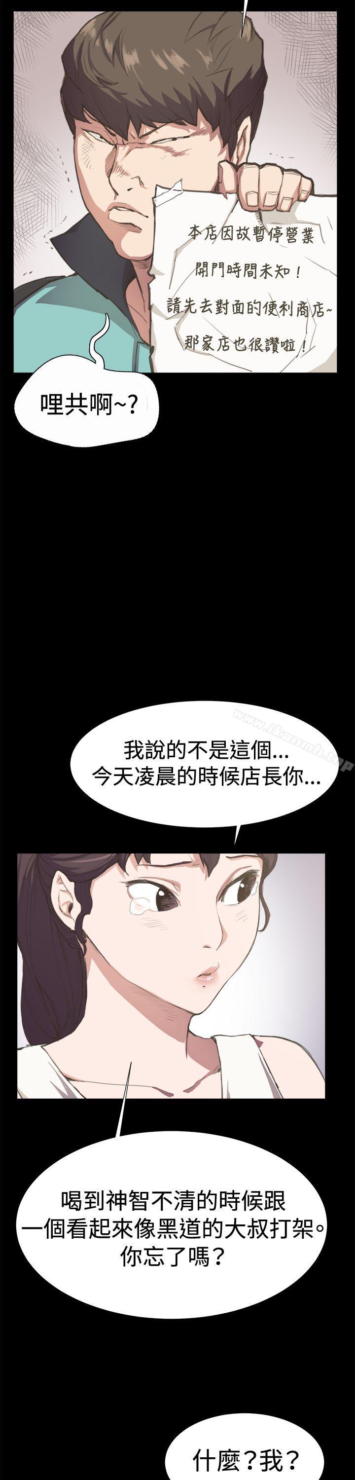 韩国漫画深夜便利店韩漫_深夜便利店-第6话在线免费阅读-韩国漫画-第22张图片