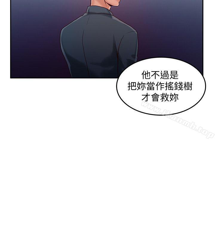 韩国漫画狼爪下的少女韩漫_狼爪下的少女-第23话-想著妍穗跟其他女人做在线免费阅读-韩国漫画-第5张图片