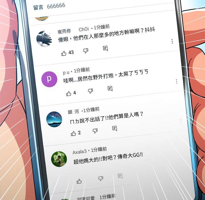 韩国漫画恶女勾勾缠韩漫_恶女勾勾缠-第81话在线免费阅读-韩国漫画-第146张图片