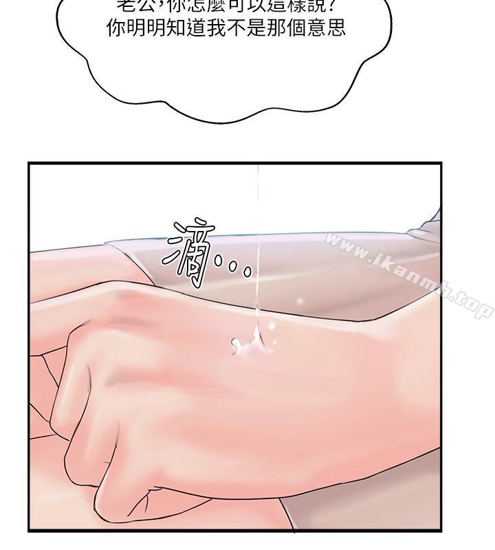 韩国漫画完美新伴侣韩漫_完美新伴侣-第11话-皮肤光滑细嫩的人妻在线免费阅读-韩国漫画-第23张图片