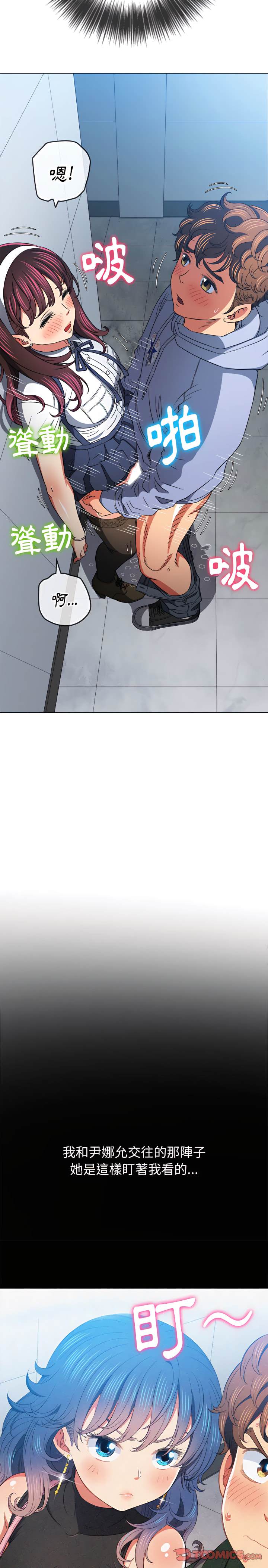 韩国漫画恶女勾勾缠韩漫_恶女勾勾缠-第113话在线免费阅读-韩国漫画-第10张图片