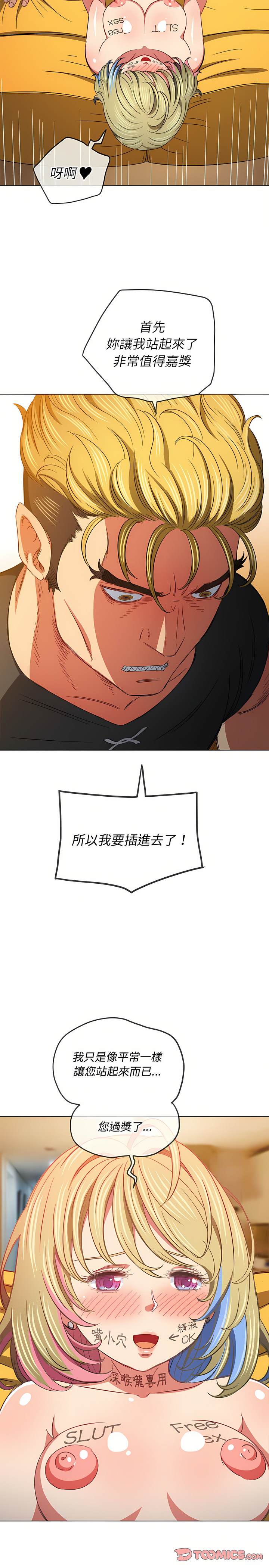 韩国漫画恶女勾勾缠韩漫_恶女勾勾缠-第132话在线免费阅读-韩国漫画-第26张图片