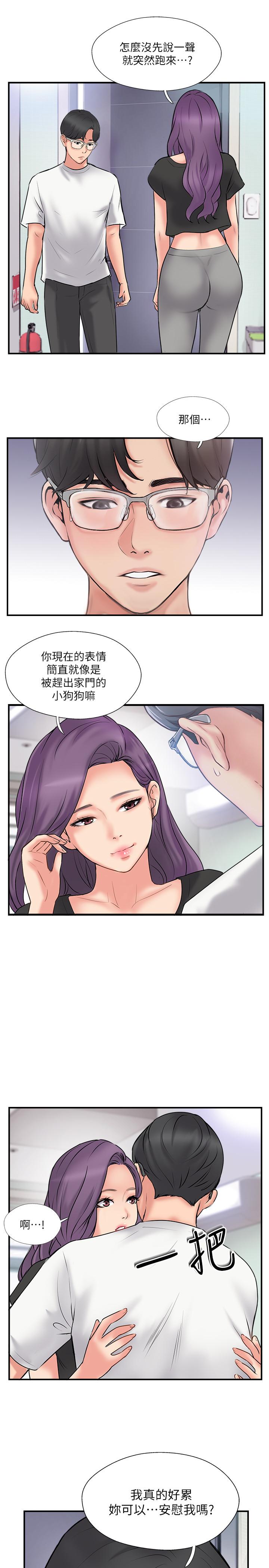 韩国漫画完美新伴侣韩漫_完美新伴侣-第34话-在老婆面前不举的原因在线免费阅读-韩国漫画-第31张图片
