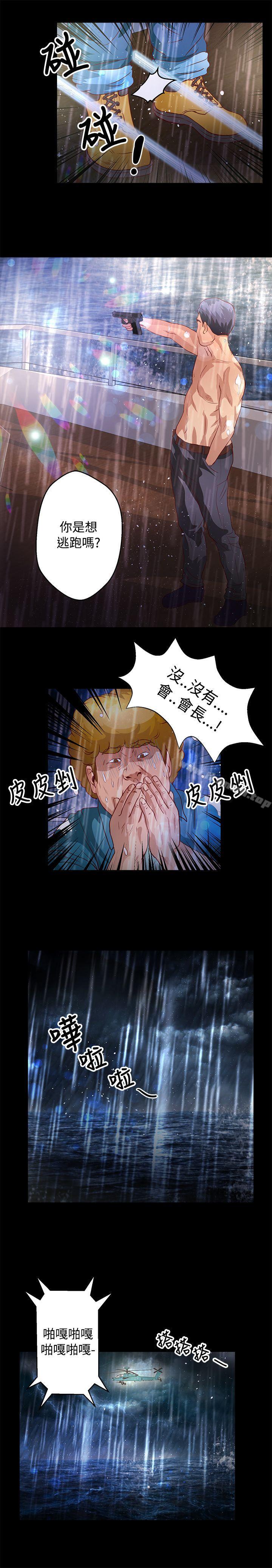 韩国漫画丛林爱爱法则韩漫_丛林爱爱法则-第35话在线免费阅读-韩国漫画-第14张图片