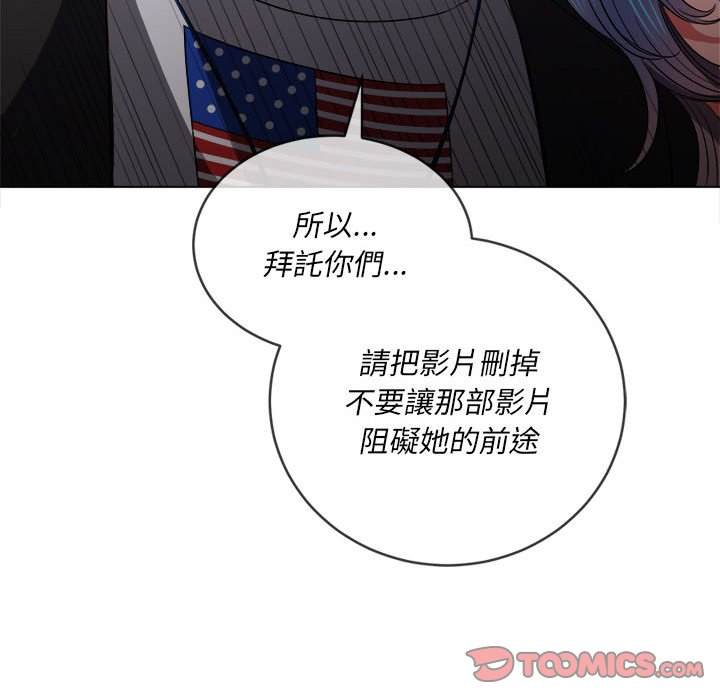 韩国漫画恶女勾勾缠韩漫_恶女勾勾缠-第76话在线免费阅读-韩国漫画-第111张图片